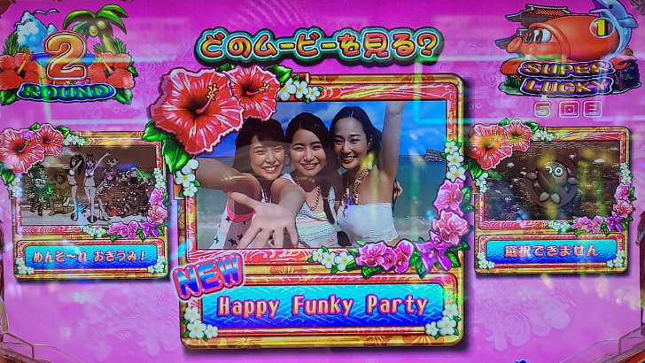 Happy Funky Party