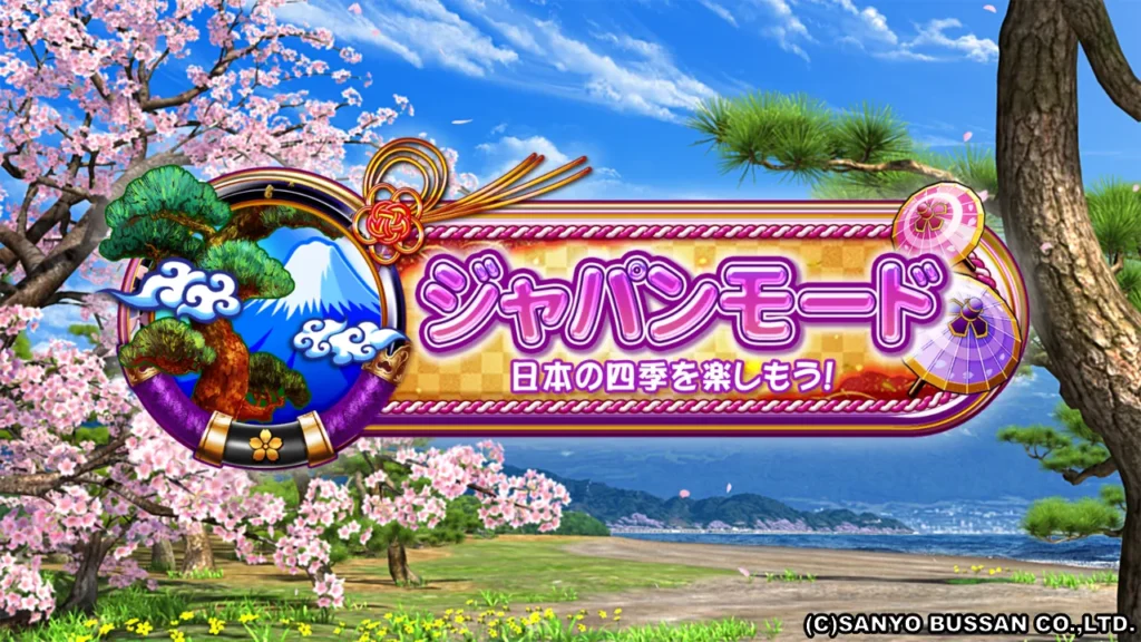 ジャパンモード