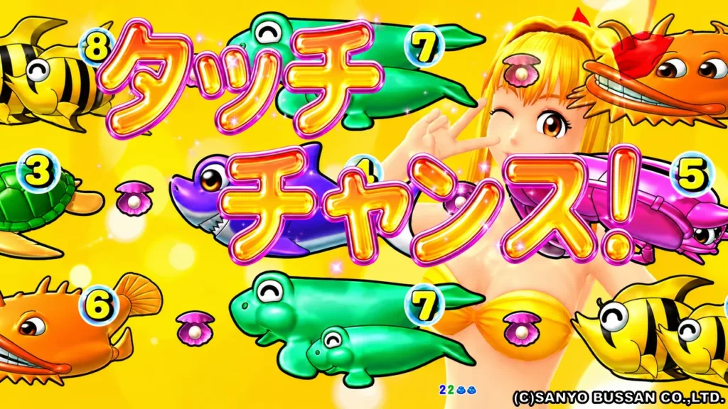 タッチチャンス