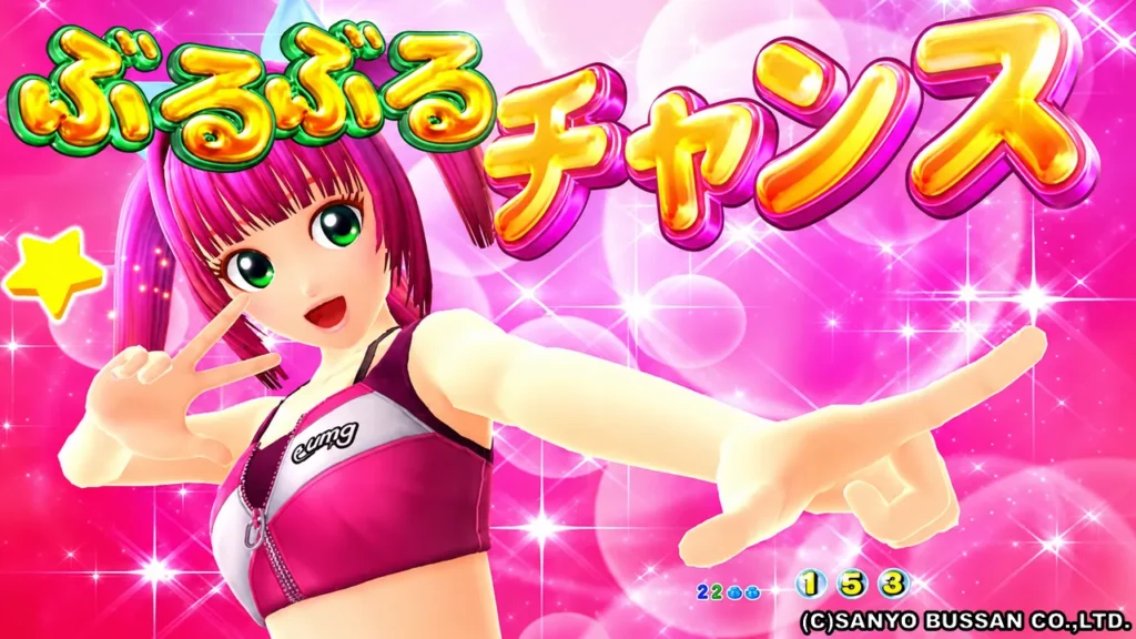 ウリンのぶるぶるチャンス