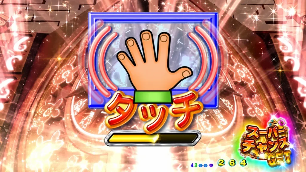 ブラックパールチャンス