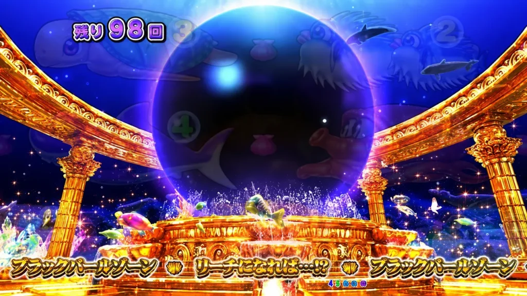 ブラックパールゾーン