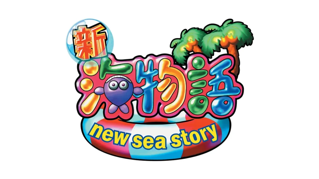 CR新海物語