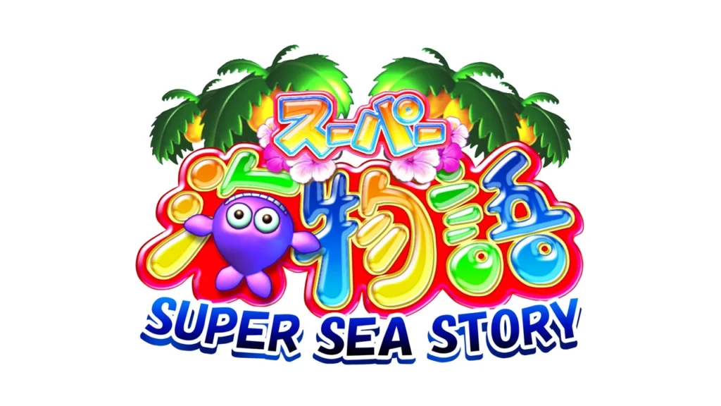 CRスーパー海物語