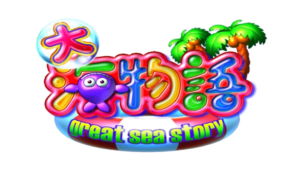 CR大海物語