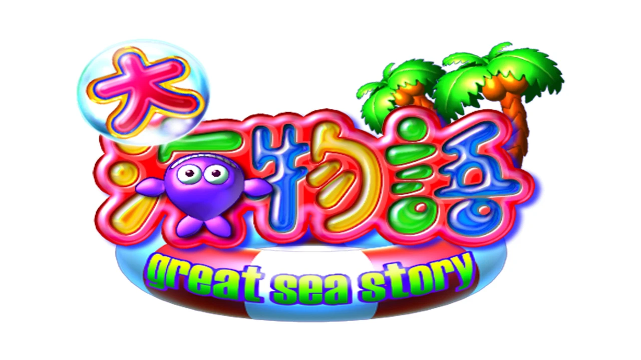 CR大海物語