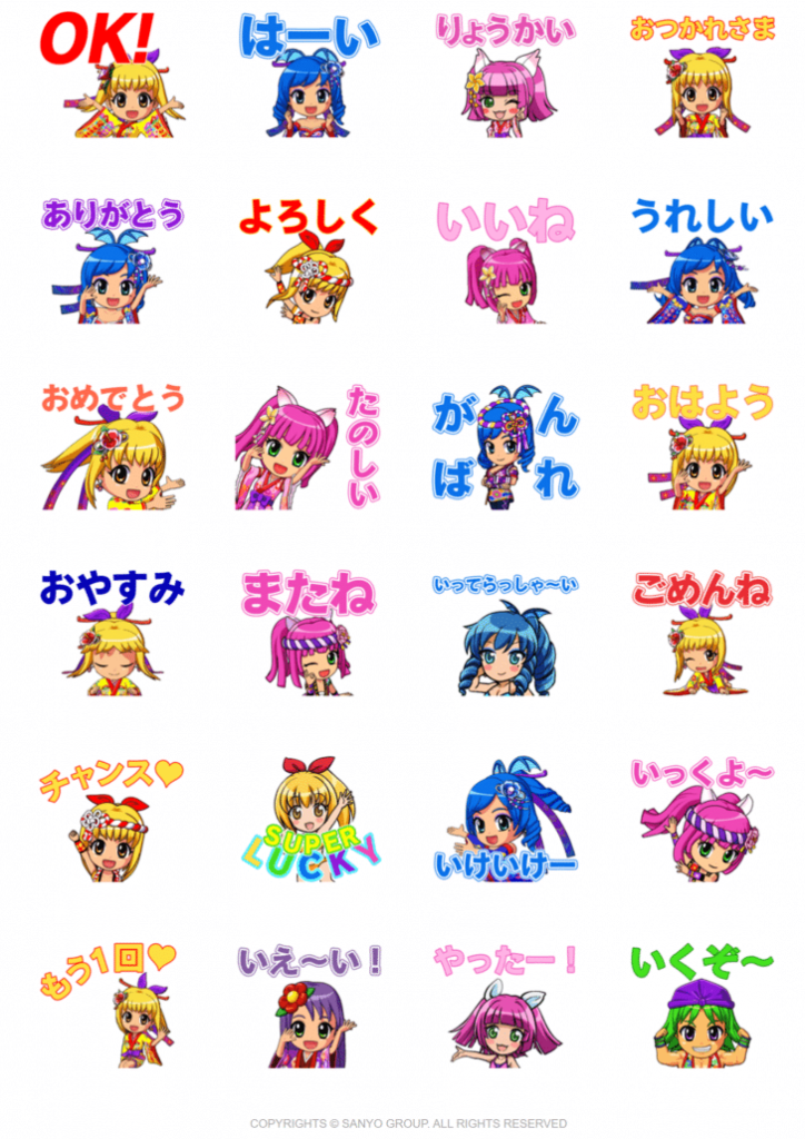 海物語のLINEスタンプ第1弾