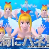 CRAハネ海物語