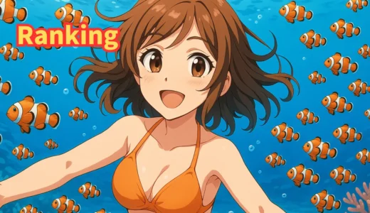 プレミアム魚群が大当たりの鍵！海物語の魚群全種類を徹底解説