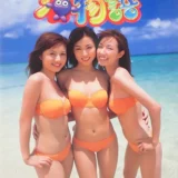 3代目ミスマリンちゃん写真集