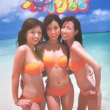 3代目ミスマリンちゃん写真集