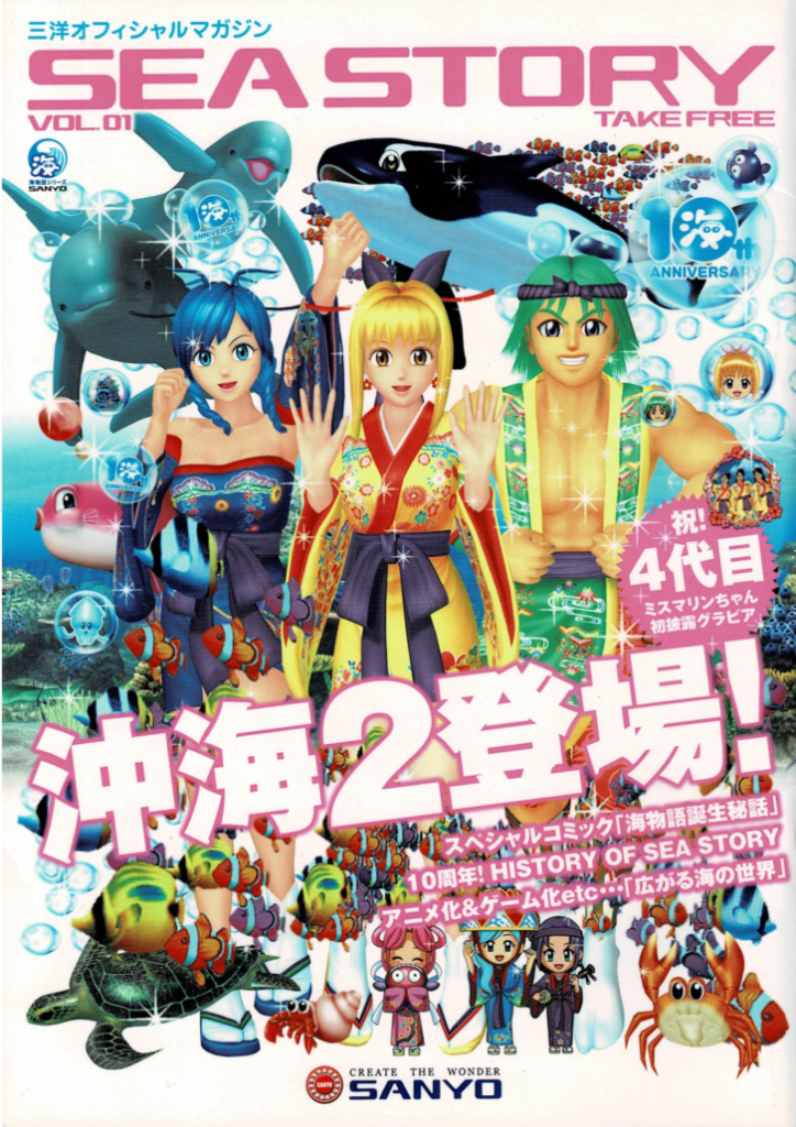 sanyo_om_vol1-724x1024.webp