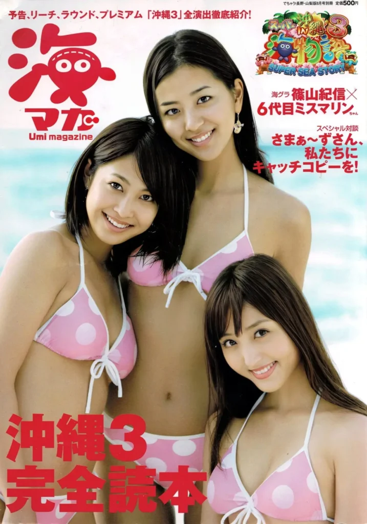 海マガ vol.01