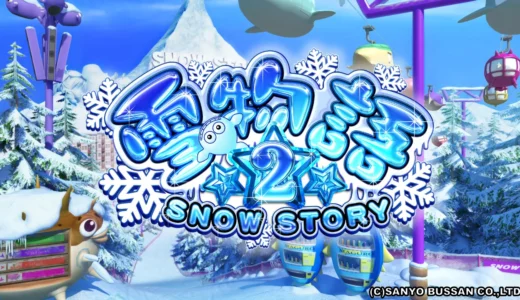 『CR雪物語2』潜伏・小当たり無しで初心者安心！広瀬香美ウインターソングで盛り上がる