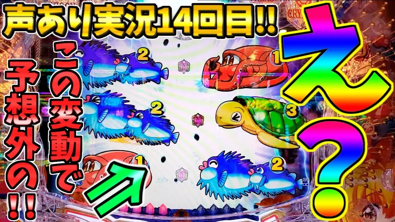 【動画】『P大海物語5スペシャル』新台実践!演出と大当たりの魅力分析
