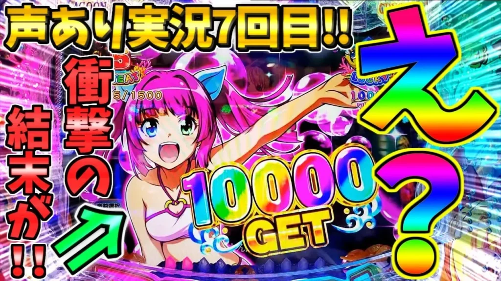 【動画】『P大海物語5SP』カスタムフル活用！衝撃の結末に注目！