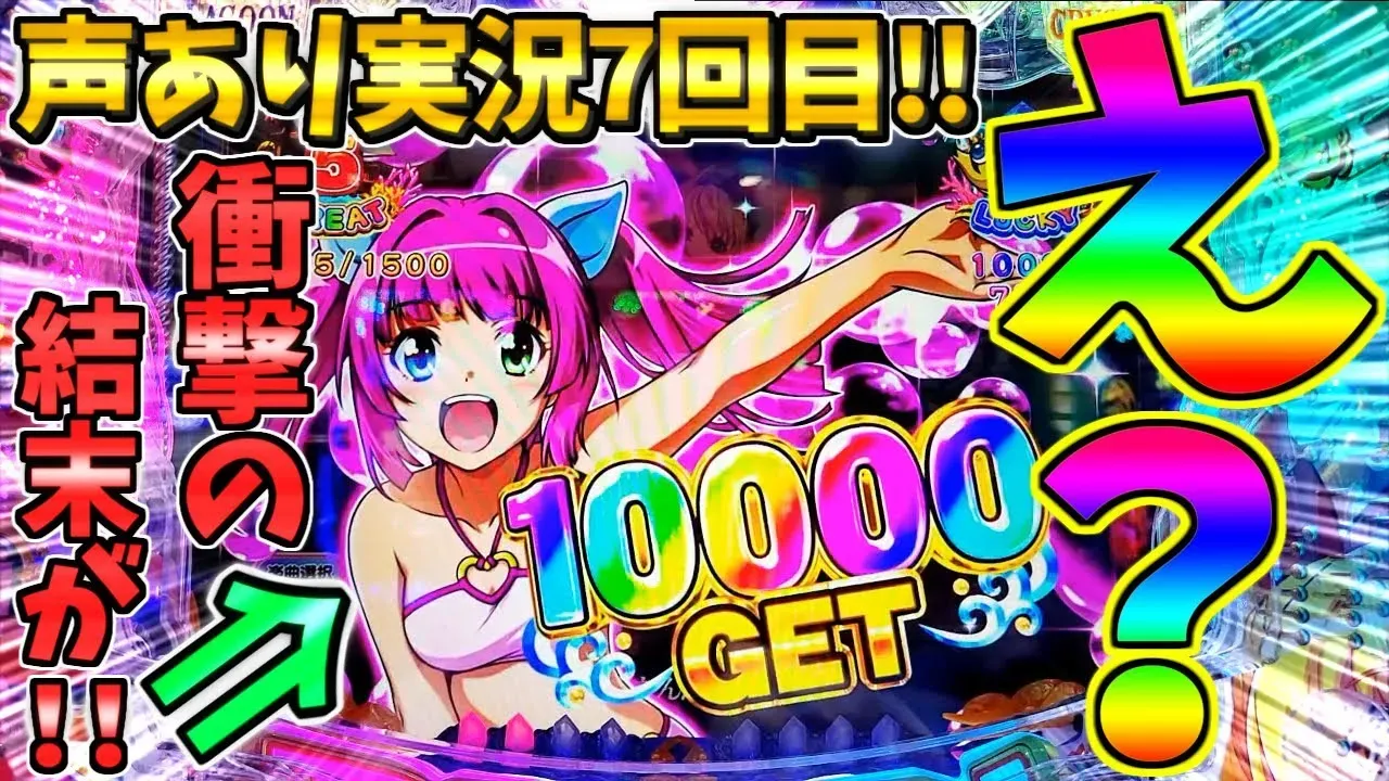 【動画】『P大海物語5SP』カスタムフル活用!衝撃の結末に注目!