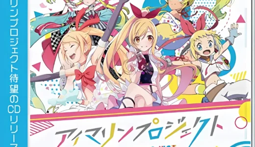 『アイマリンプロジェクト コンピレーションアルバム』楽曲と映像で楽しむ新しい海物語の魅力