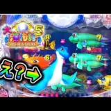 【動画】『P大海物語5』ネッシィ登場の前兆に注目！波乱の実践プレイ