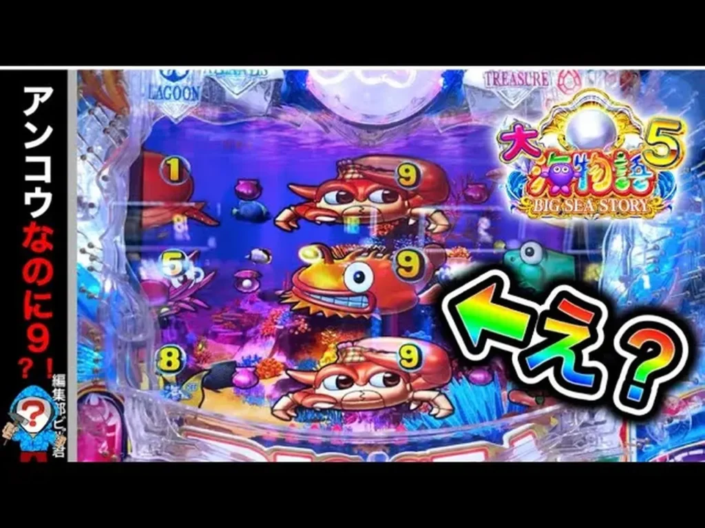 【動画】『P大海物語5』驚きの展開続出！注目の実践レビュー