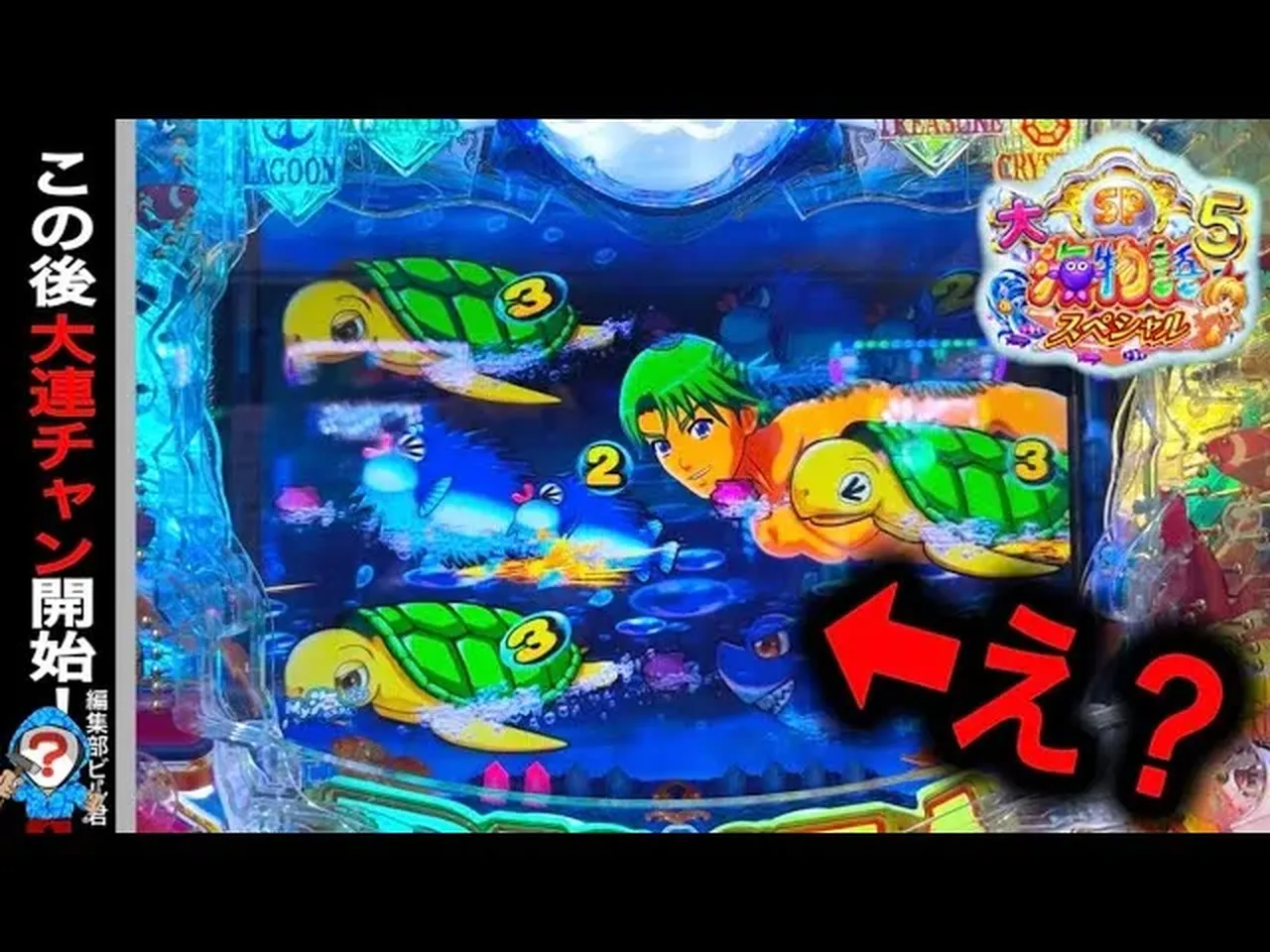 海物語 サム ドデカ 海物語】サムだらけのプレミア祭り！ - YouTube