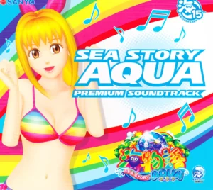 海物語アクアプレミアムサウンドトラック