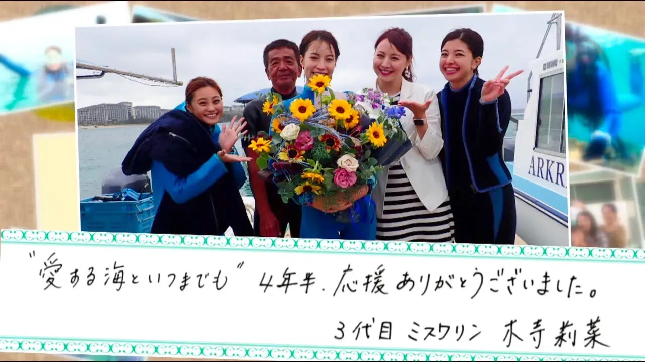 【動画】ミスワリン木寺莉菜が沖縄でサンゴ保全活動に挑戦!美しい海を未来へ