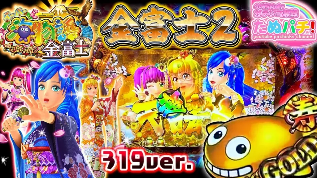 doga_p_japan2kinfuji_250219_01