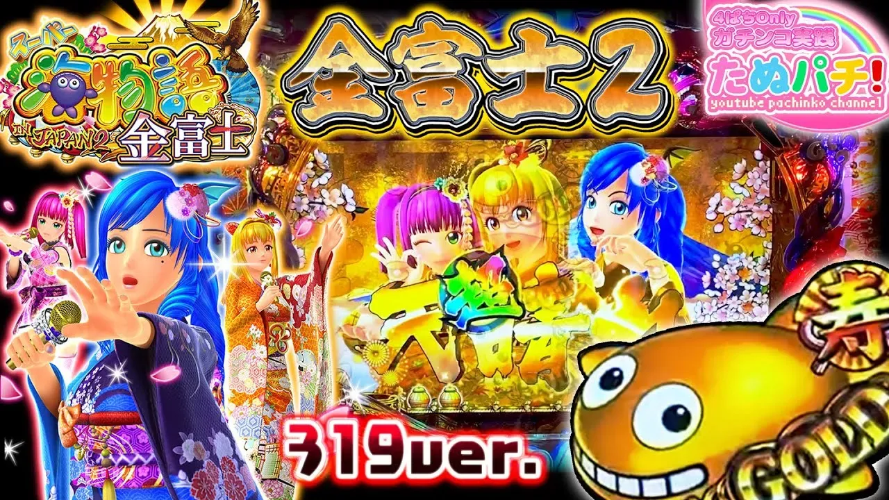 パチンコ 海物語 フィーバーボックス hqdefault.jpg