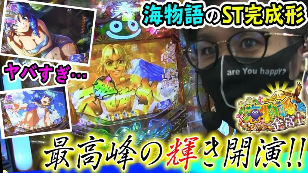 動画】Pスーパー海物語 IN JAPAN2 金富士199ver.実践！ST突入100