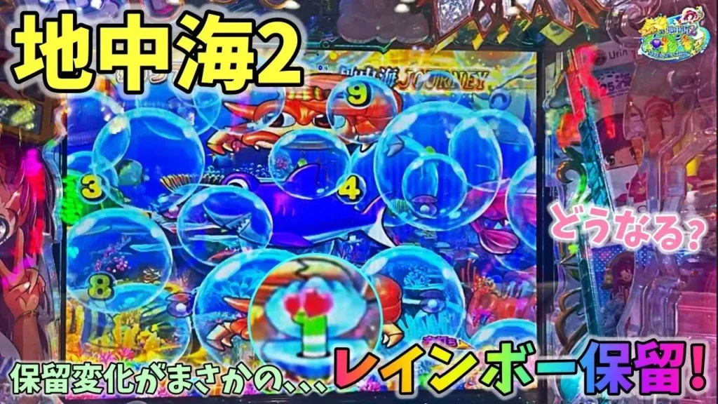 【オートプレイ対応】PAスーパー海物語 IN 地中海2 実機 オートプレイ対応】PAスーパー海物語 IN 地中海2 実機 Amazon