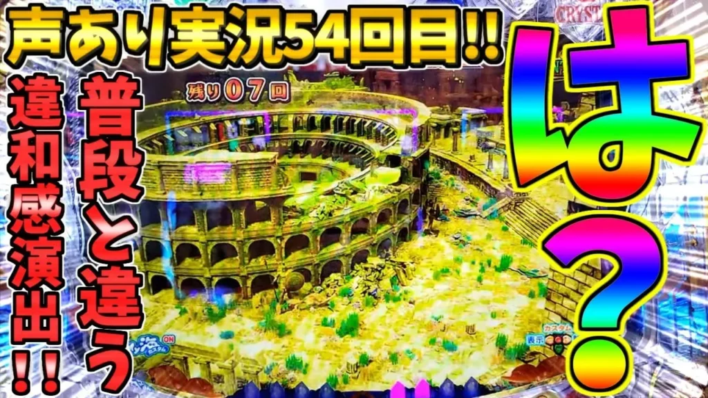 【動画】PA大海物語5ブラックLT99ver. 魚群＆ブルブルチェンジ炸裂！ ST突入なるか!?
