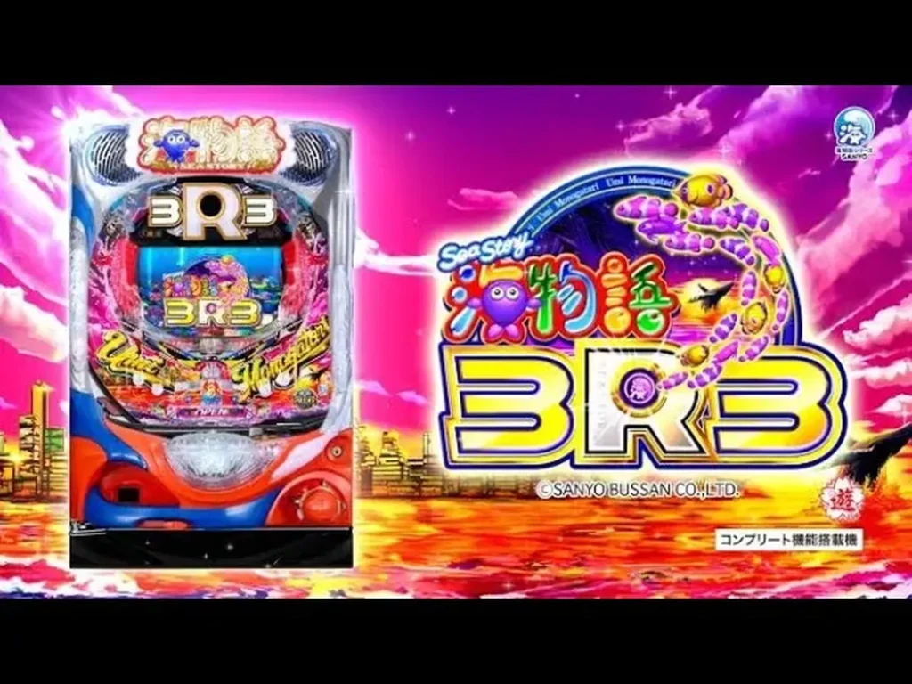 動画】PA海物語3R3登場！16秒で魅せる新時代の海パチWebCM