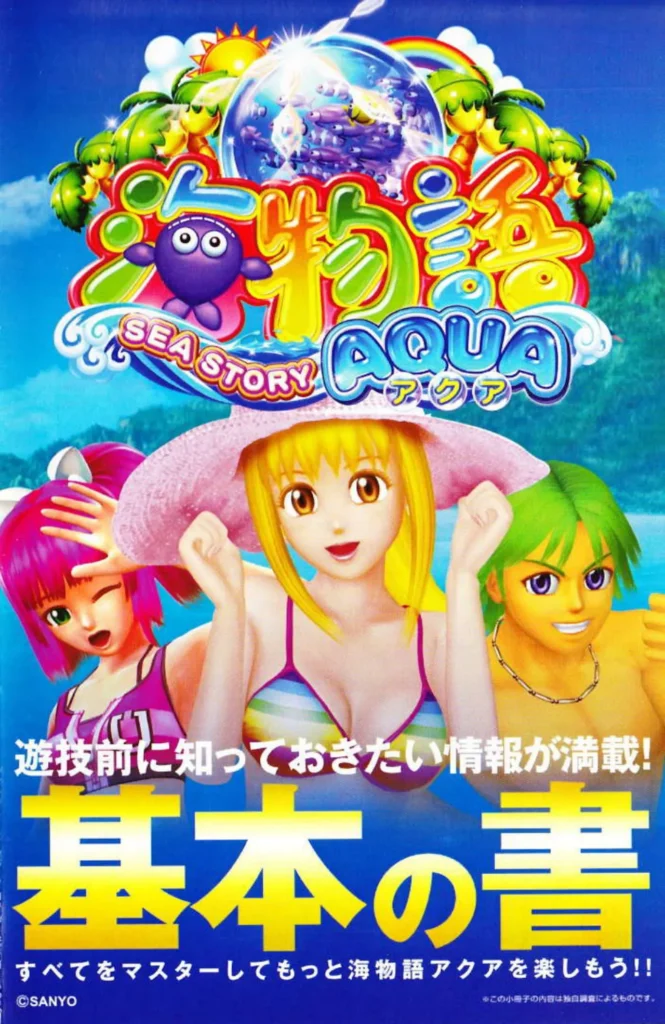 cr_aqua_basicguide_04-665x1024