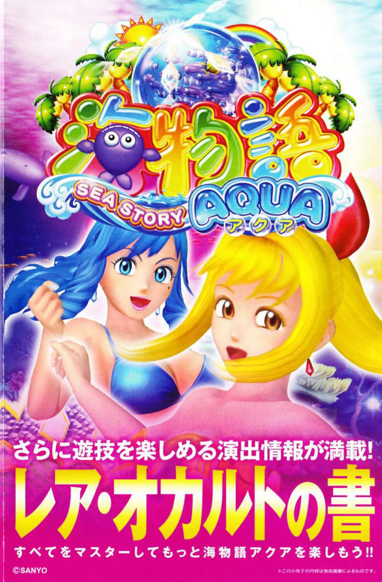 海物語 511nTSnqEBL._AC_UF350,