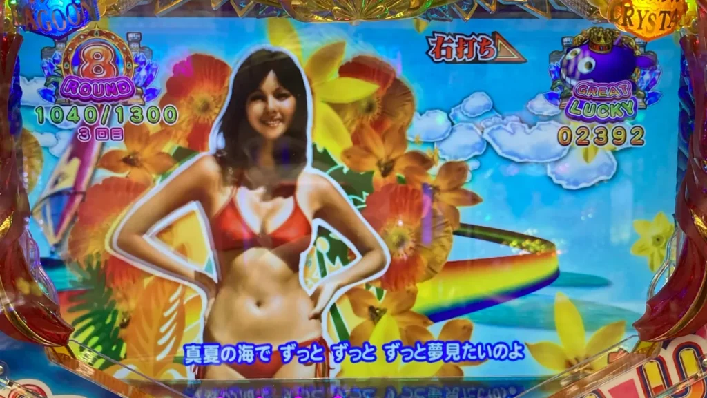 プレミアムラウンド