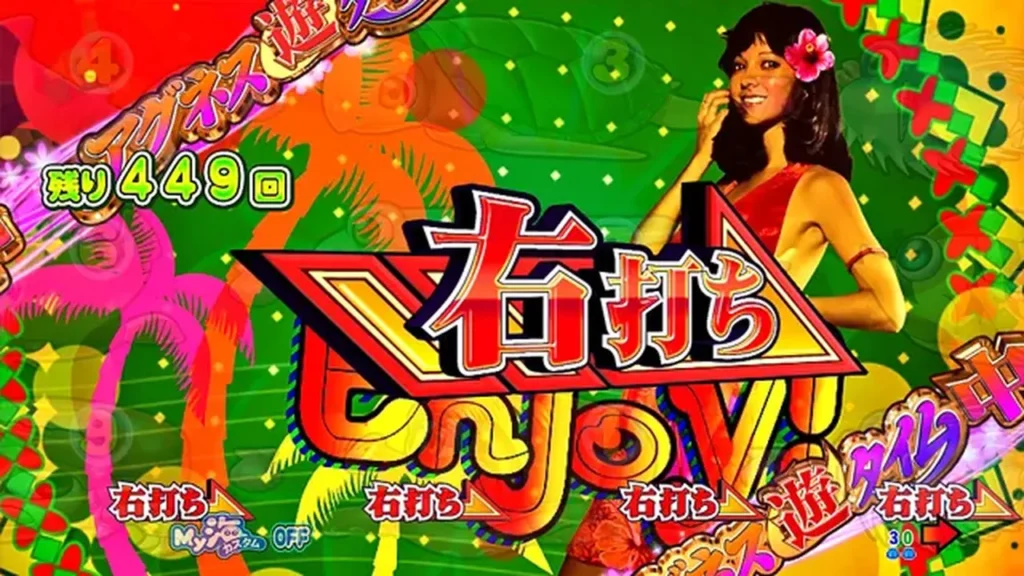 アグネス遊タイム