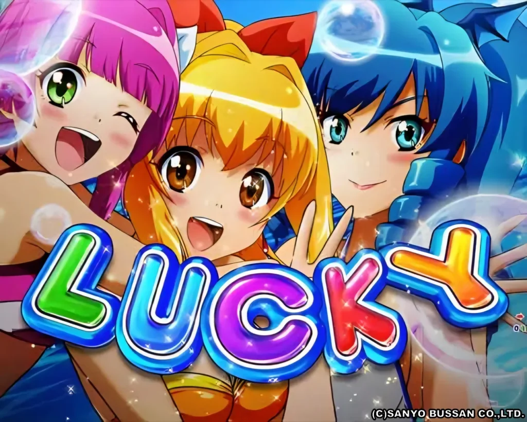 ラッキー