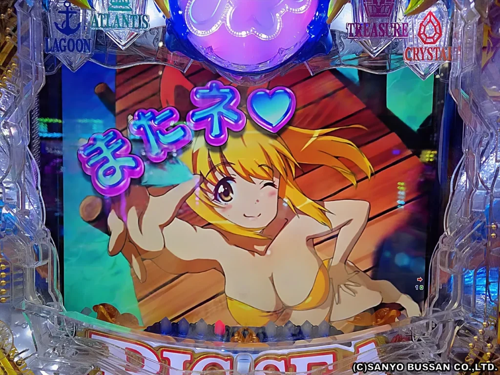 またネ