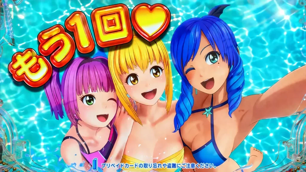 もう1回