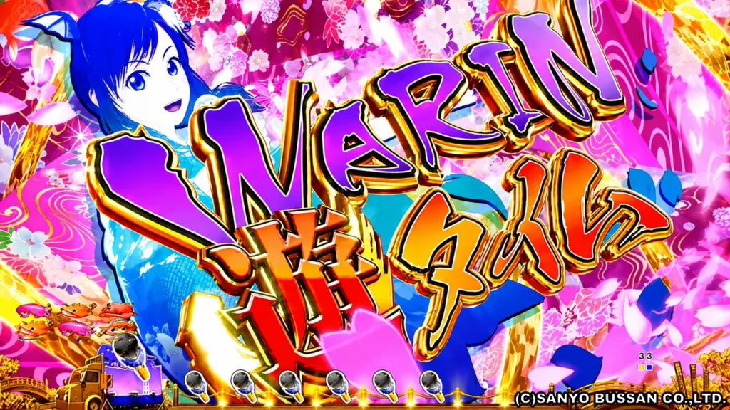 WARIN遊タイム
