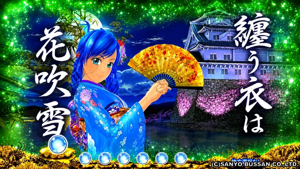 前口上リーチ