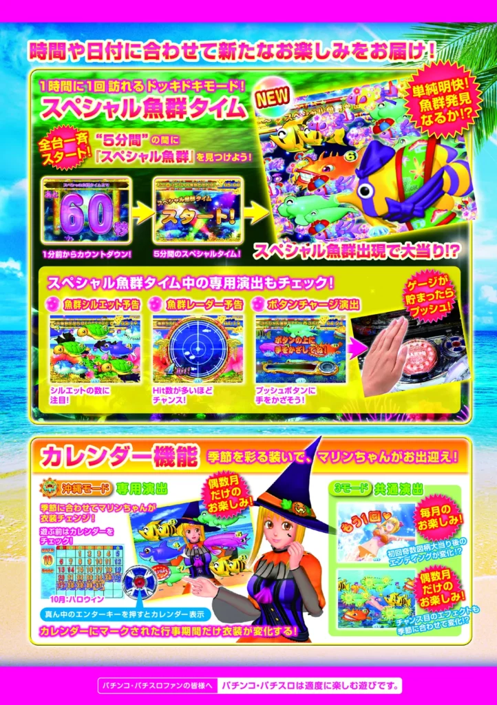 台間シート