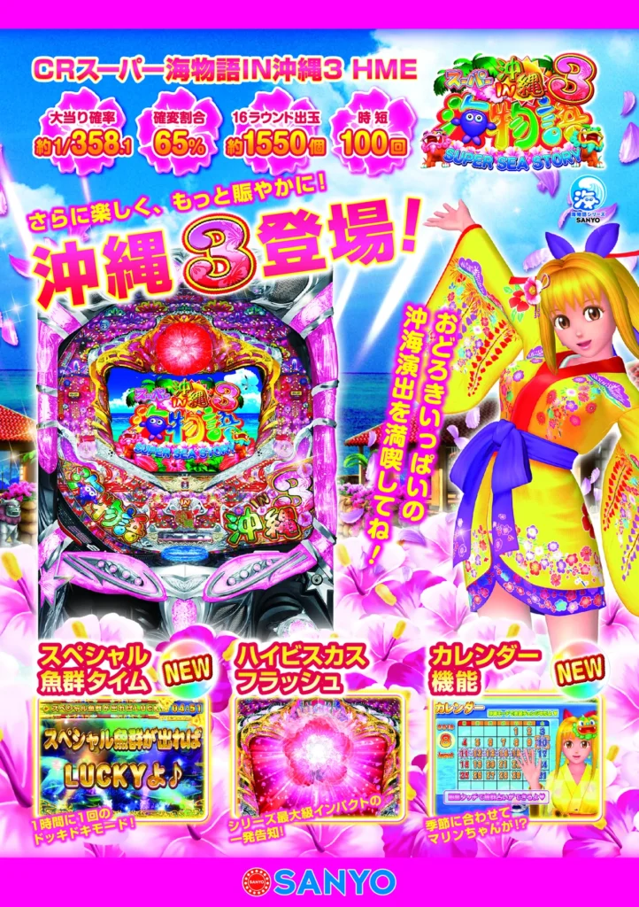 台間シート