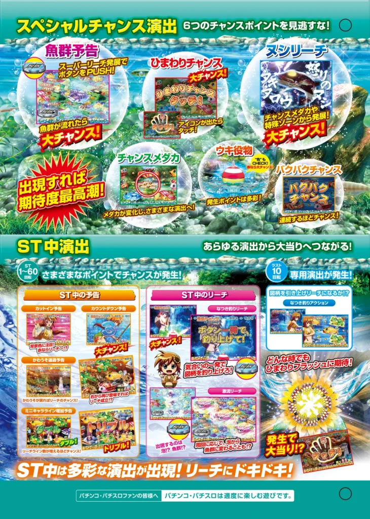 台間シート