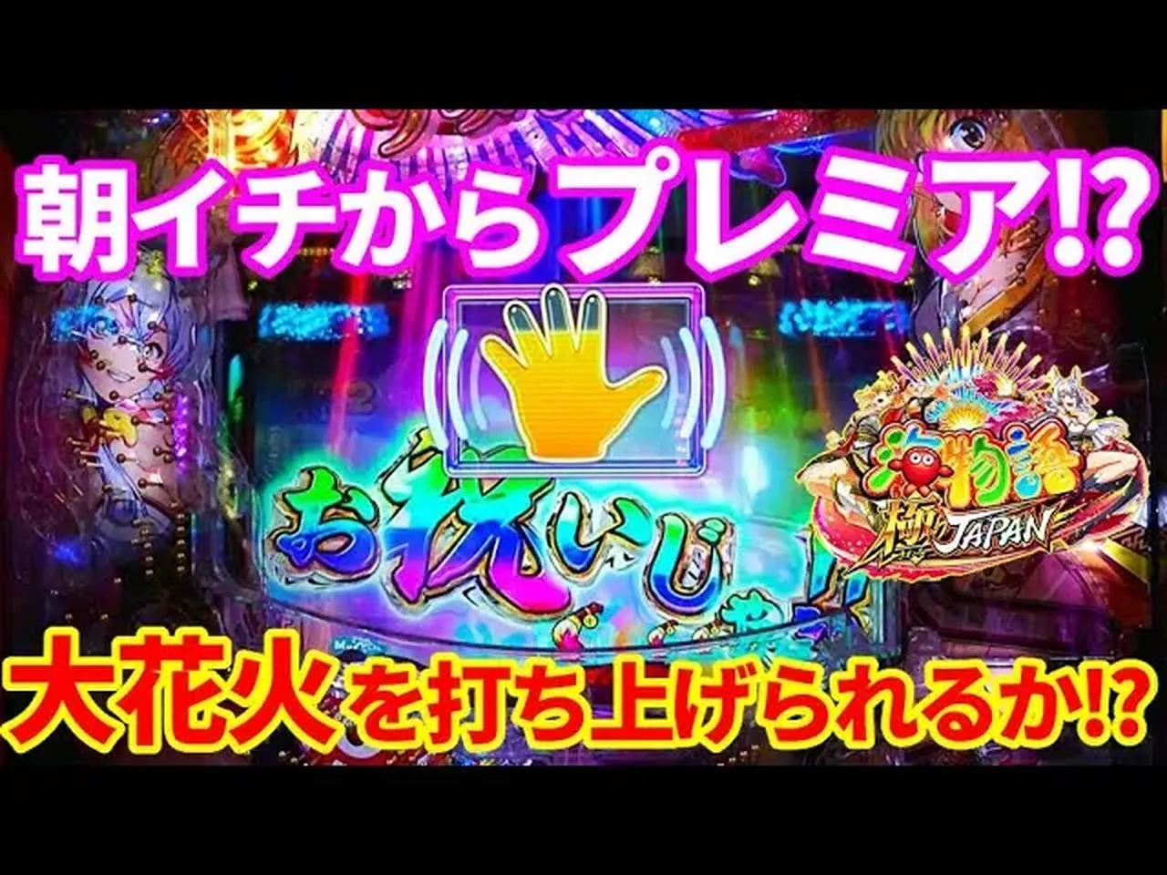 新海物語　値下げしました！そしてさらに値下げしました。最終値下げ doga_p_kiwamij_04.webp