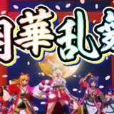 『月華乱舞』火鈴が歌う幻想的な和風パチンコ楽曲の魅力