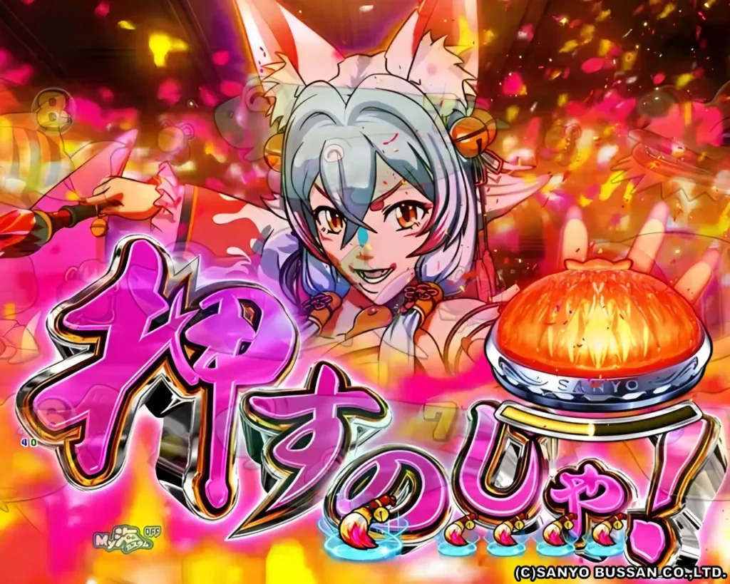 火鈴リーチ