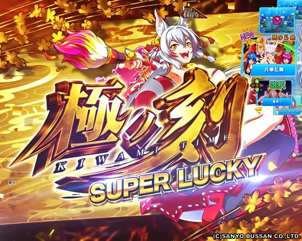 SUPER LUCKY