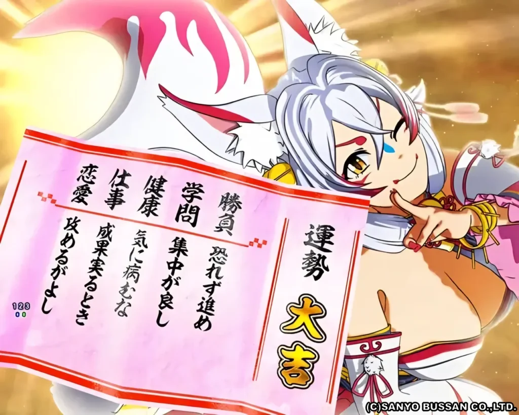 おみくじボーナス